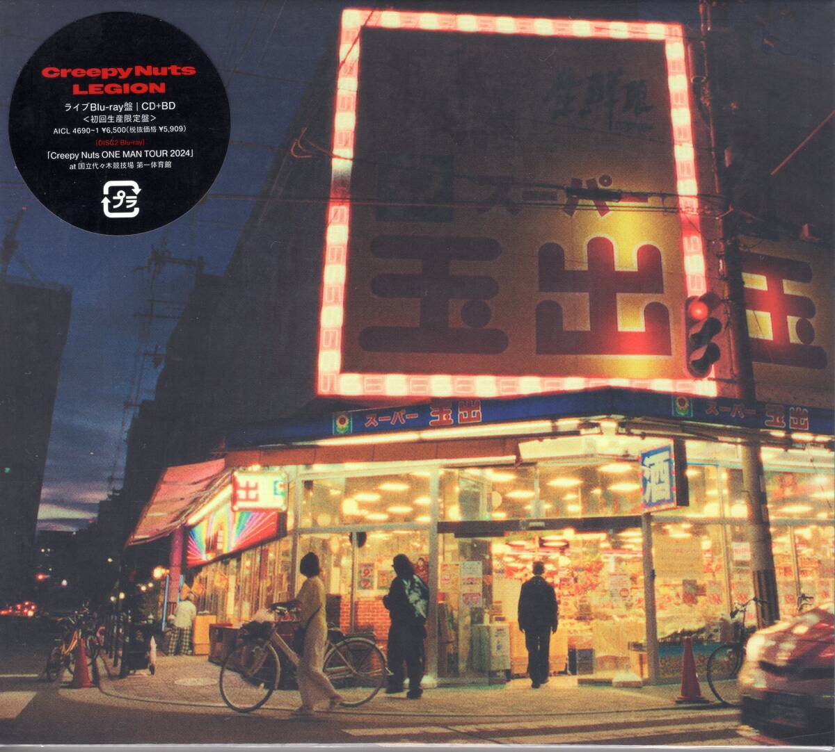 Creepy Nuts(R-指定&DJ松永)/LEGION (初回生産限定盤(ライブBlu-ray盤)) /その勢いは誰にも止められない!待望のアルバム発売!未開封品!拍卖