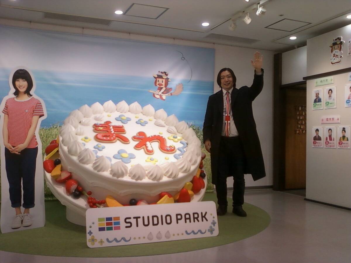 石原英男 2015年 NHK Studio Park News 朝ドラ まれ 土屋太鳳 Hideo Ishihara 送料無料 画像 ★フリー素材★ メールで受取拍卖