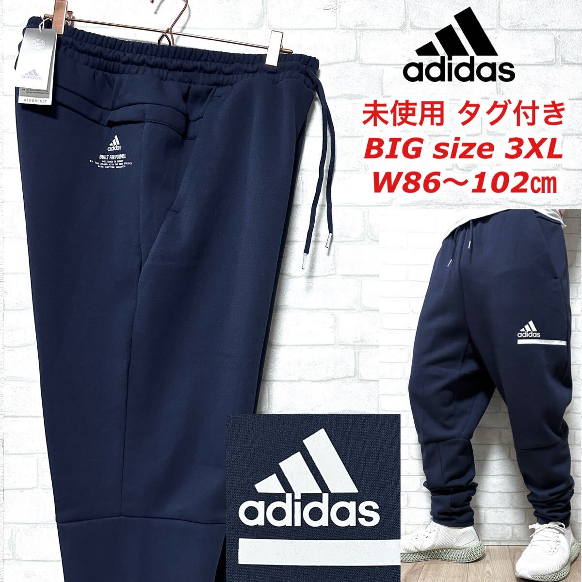 ☆未使用タグ付き☆adidas ビッグサイズ3XL 吸水 速乾 スウェットパンツ拍卖