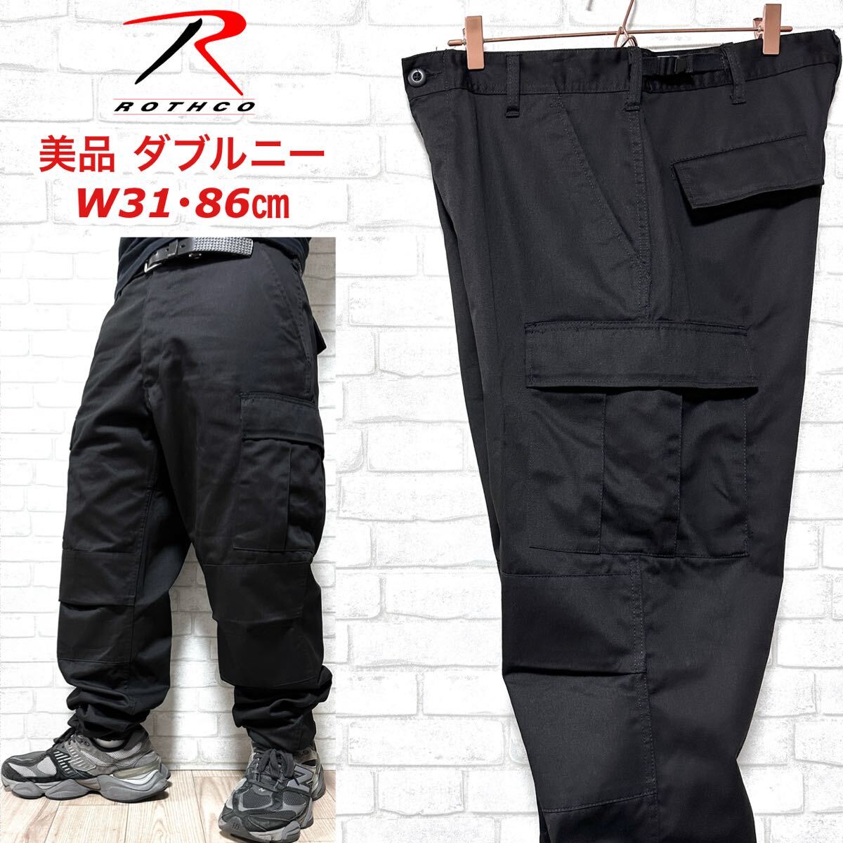 ☆美品☆ ROTHCO B.D.U. ダブルニーカーゴパンツ ミリタリーパンツ拍卖