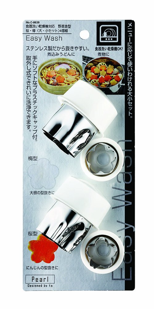 パール金属 Easy Wash 食洗機対応 野菜抜型 桜・梅大・小セット4個組 【日本製】 C-8639拍卖