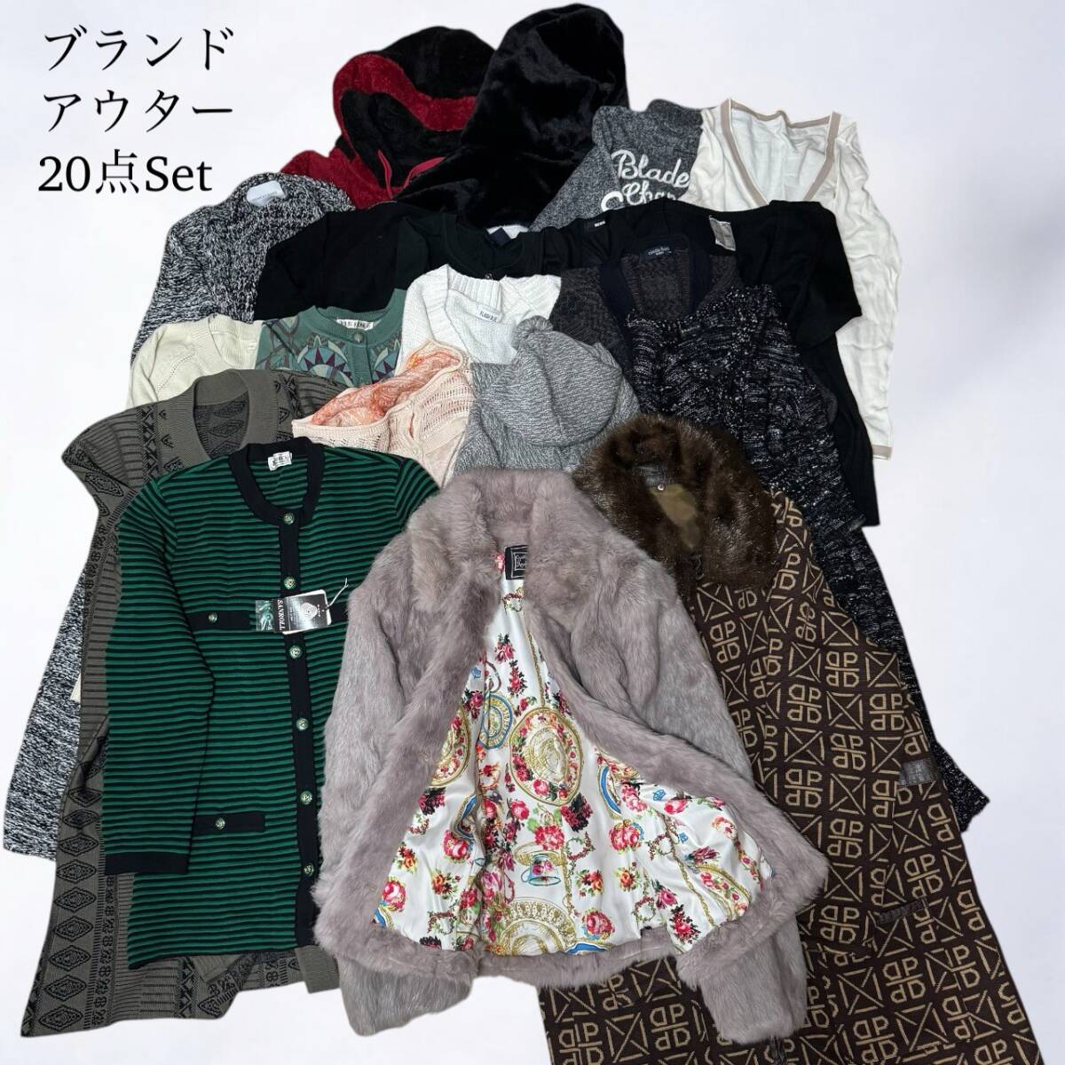 1円スタート ⑲ ブランドアウター ニットメイン コート カーディガン 20点セット まとめ ギャップ アツロウタヤマ ロデオクラウンズ 他拍卖