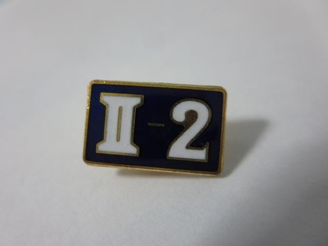 「Ⅱ-2」 学生服 襟章 徽章 学年組章 ブルー拍卖