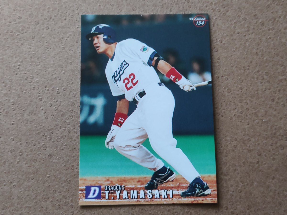 山崎武司 中日ドラゴンズ '99プロ野球カード カルビー拍卖