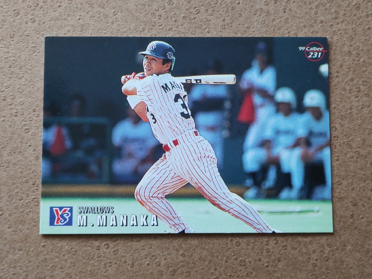 真中満 ヤクルトスワローズ '99プロ野球カード カルビー拍卖
