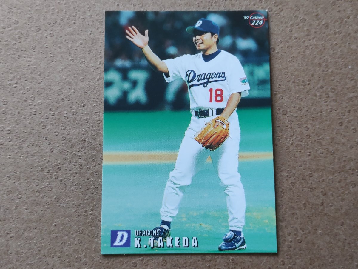武田一浩 中日ドラゴンズ '99プロ野球カード カルビー拍卖