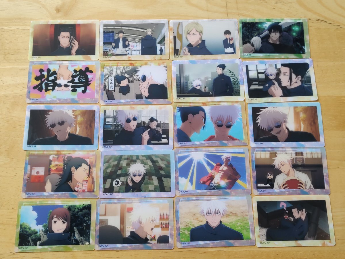 呪術廻戦 クリアカード 全20枚セット ツインクル拍卖