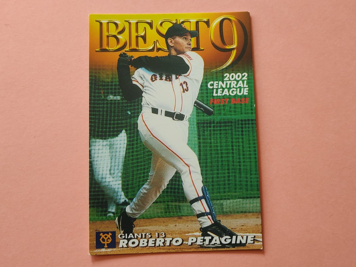 ペタジーニ 読売ジャイアンツ 2003プロ野球カード カルビー拍卖