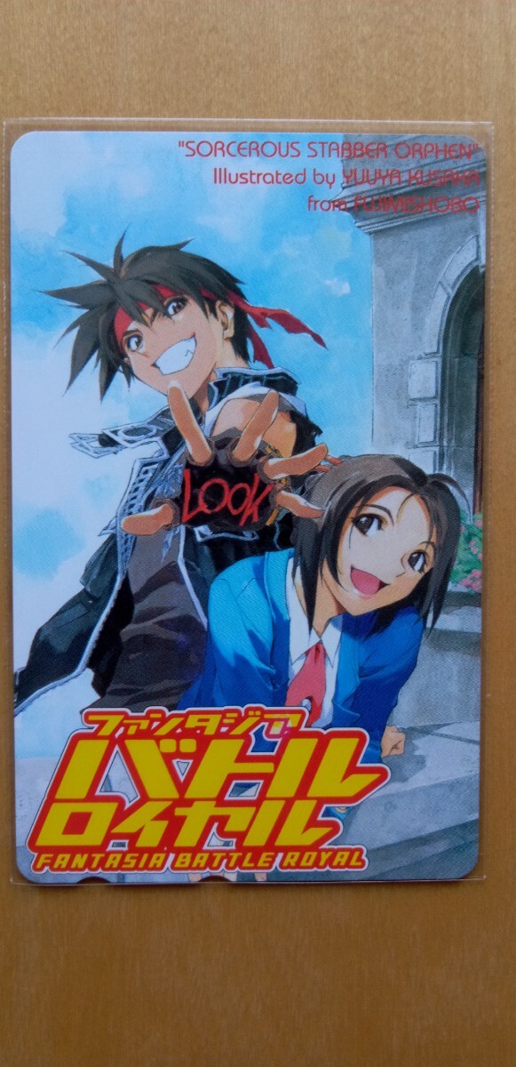 ファンタジア バトルロイヤル 魔術士オーフェン テレカ拍卖