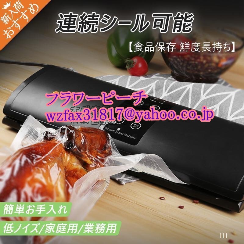 良い品質 連続シール可能 包装機 真空パック器 真空パック機 脱気シーラー シーラー 業務用 家庭用 簡単操作 簡単お手入れ拍卖