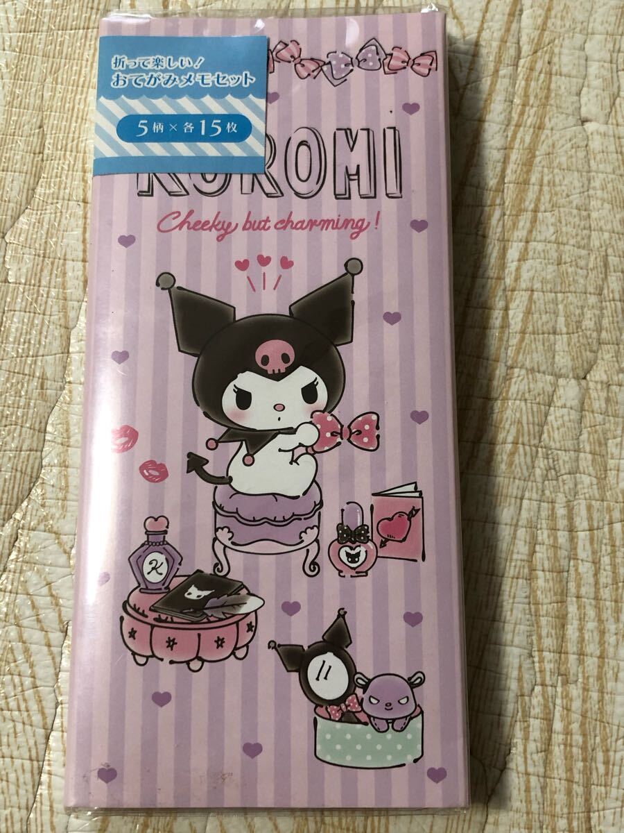 サンリオ クロミ kuromi 折って楽しい!おてがみメモセット 未使用 マイメロ キティ キキララ プリン しな シナモロール拍卖