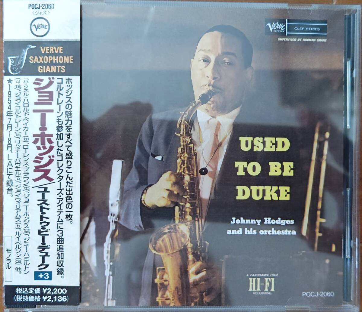 コルトレーンコレクター必見9】JOHNNY HODGES(ジョニー・ホッジス)/USED TO BE DUKE (ユースト・トゥ・ビー・デューク)『MONO / 中古 CD 』拍卖