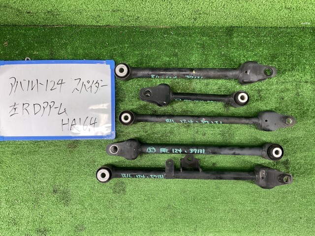 アバルト 124 ABA-NF2EK 左リアロアアーム スパイダー拍卖