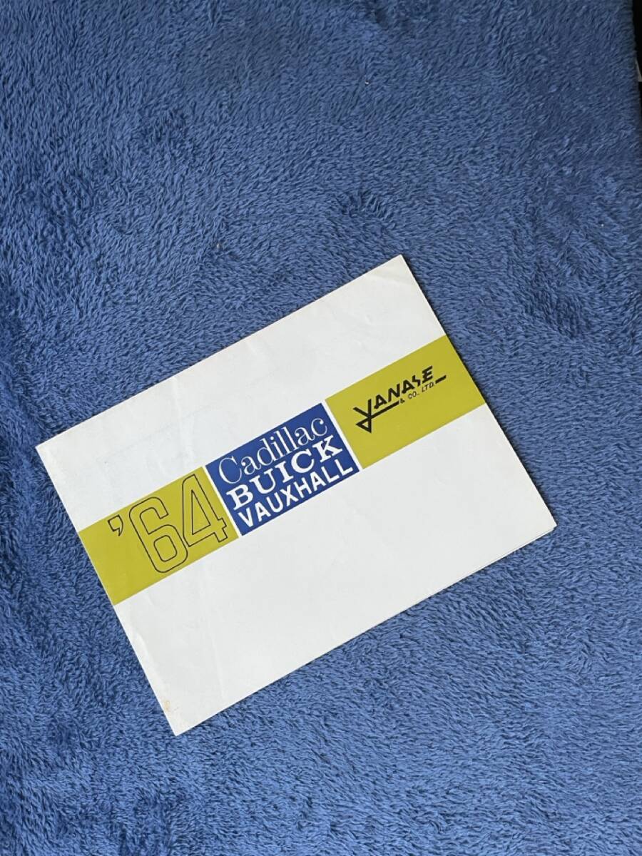 【¥1000 即決】1964年 キャデラック ビュイック ボクスホール / Cadillac BUICK VAUXHALL / 総合 カタログ / 当時物 / 日本語版 / ヤナセ拍卖