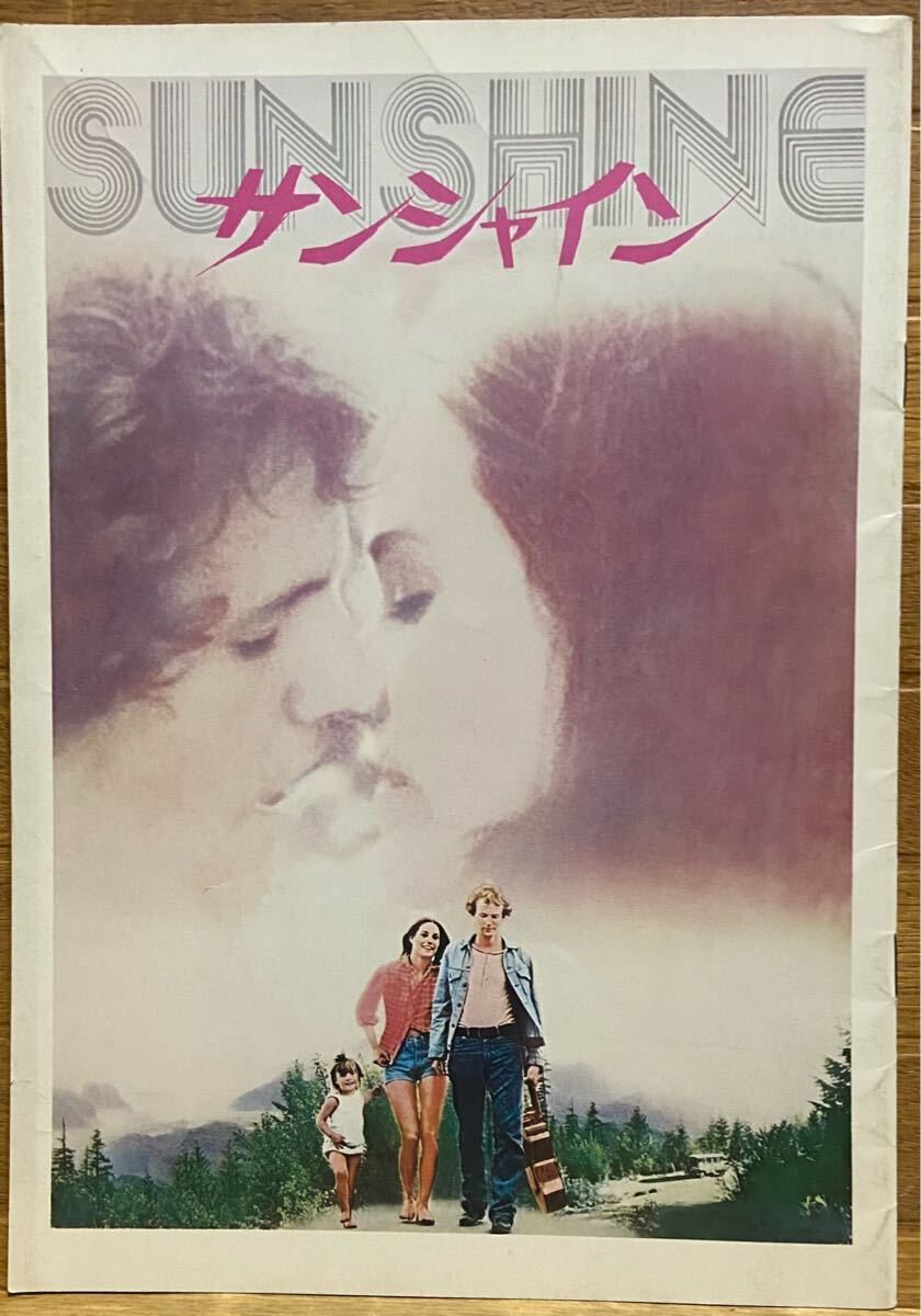 SUNSHINE サンシャイン(パンフレット)拍卖