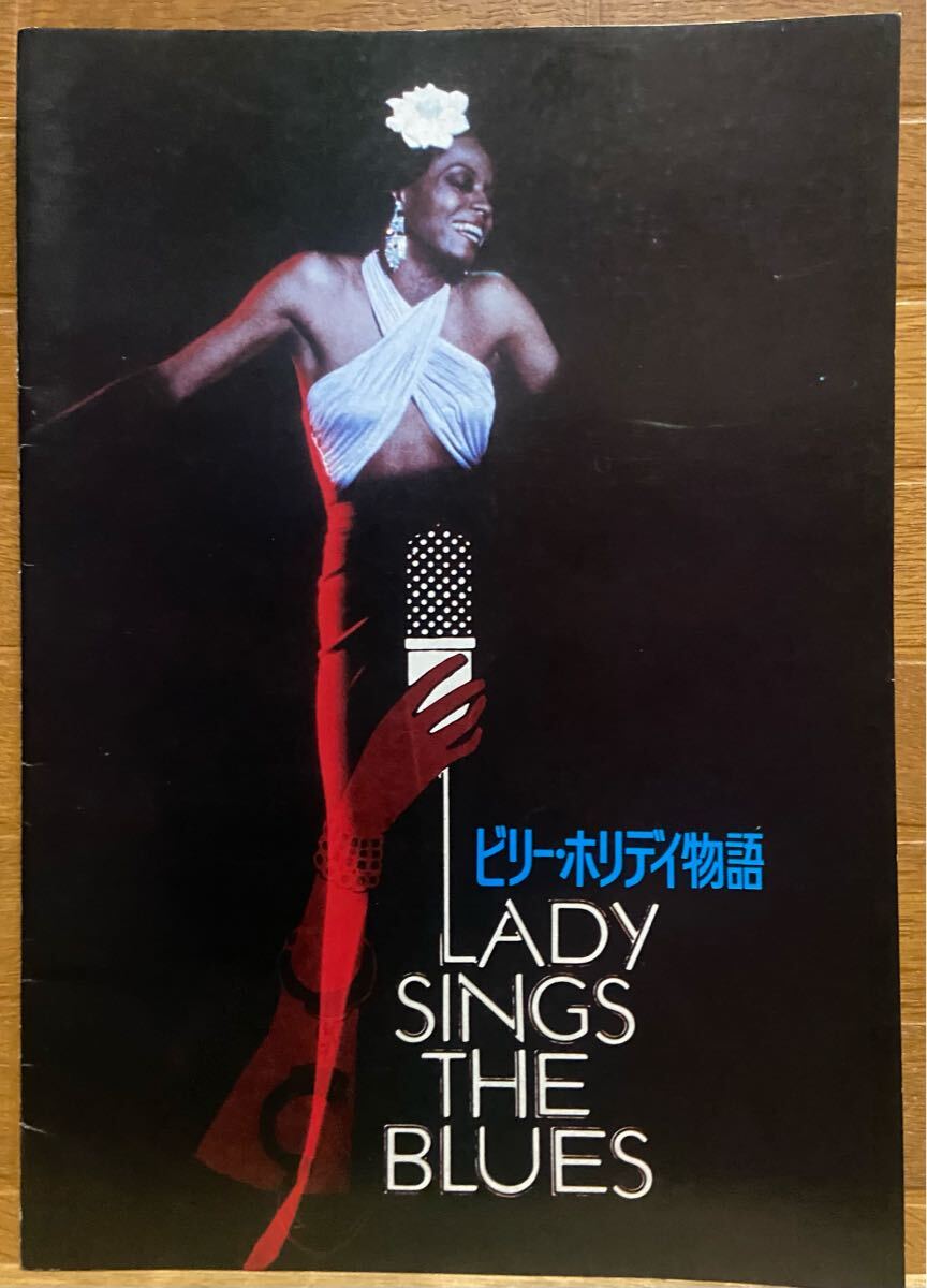 ビリー・ホリディ物語(パンフレット)拍卖