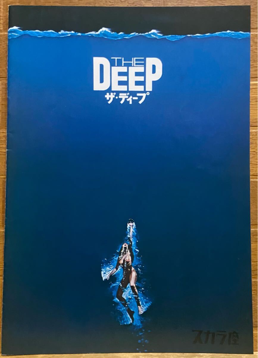 ザ・ディープ(パンフレット)拍卖