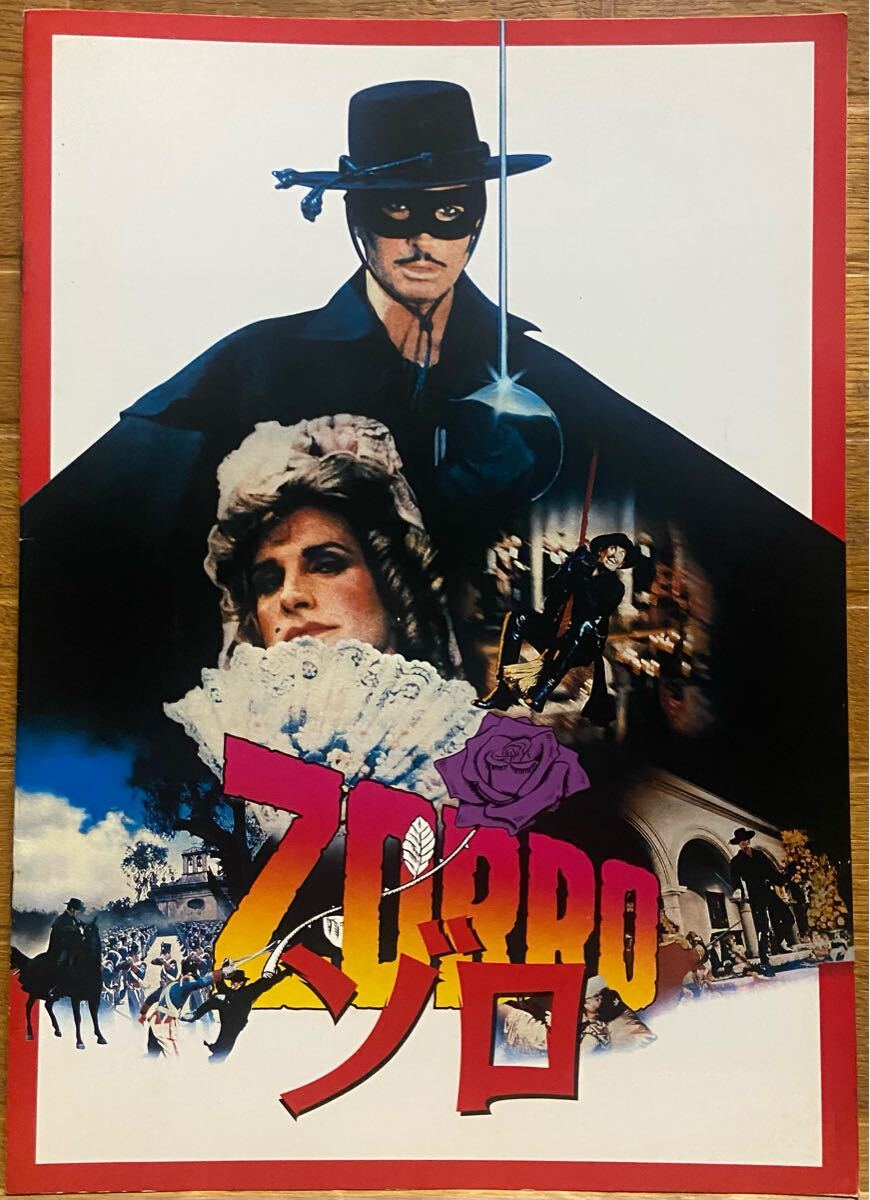 ZORRO ゾロ(パンフレット)拍卖