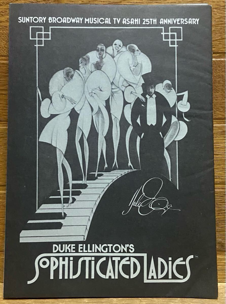 ソフィスティケイテッド・レディ拍卖