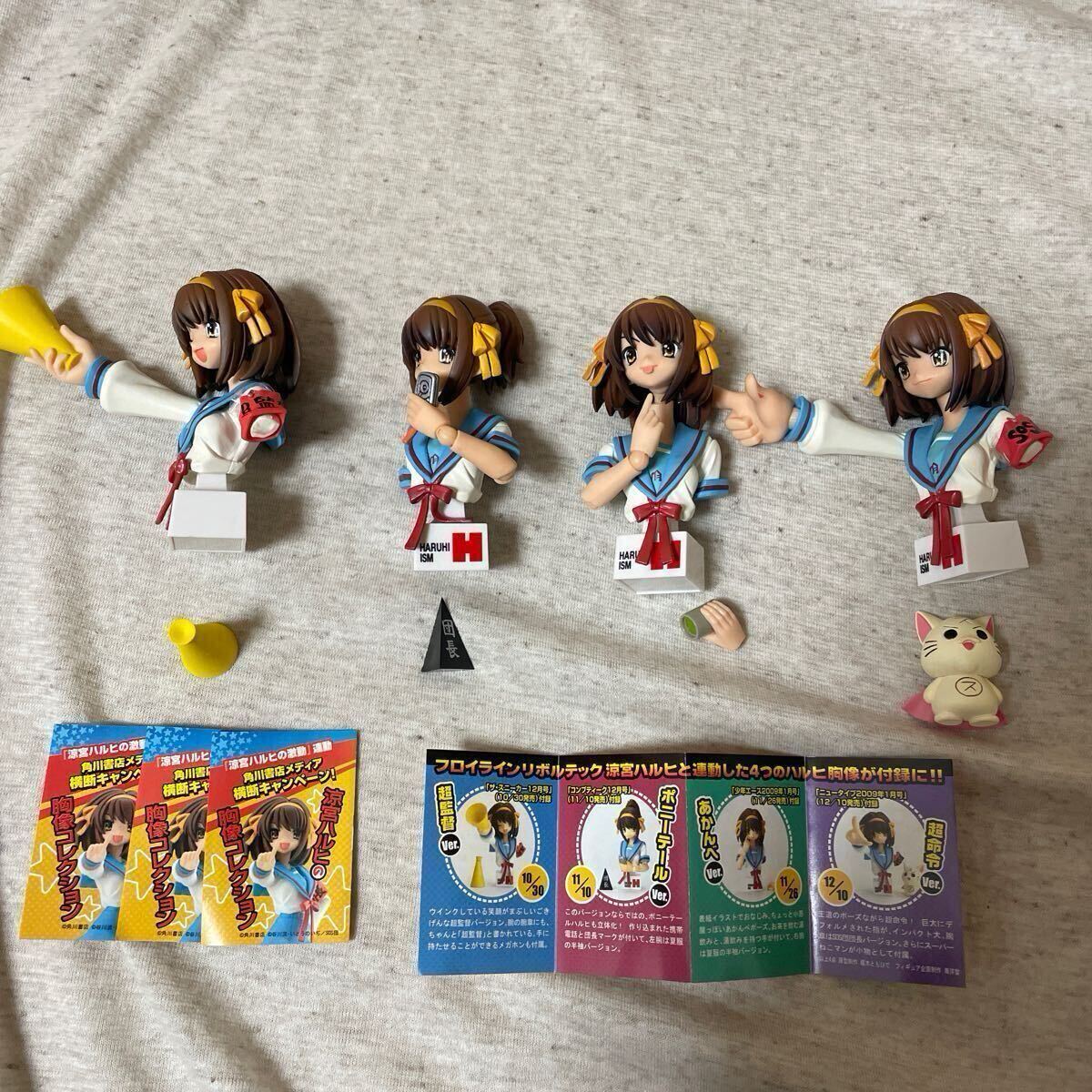 海洋堂 涼宮ハルヒの憂鬱 ハルヒの胸像コレクション 全4種 拍卖