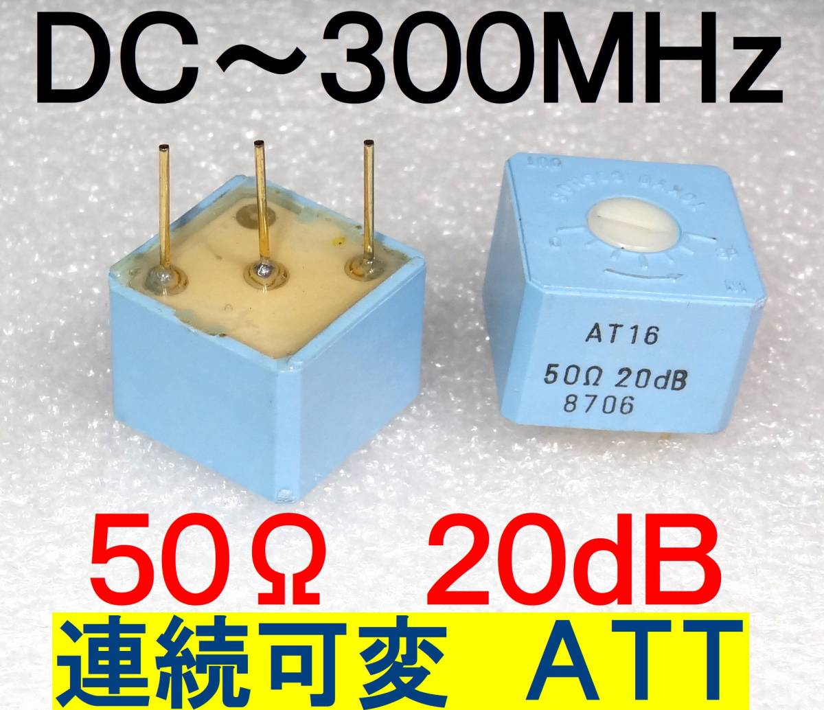 ★50Ω 20dB ★可変アッテネータ★東京コスモス★1個拍卖