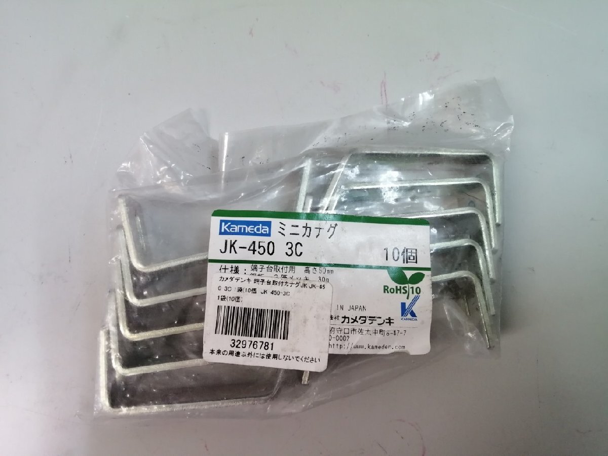 01194 カメダデンキ ミニカナグ 10個入 JK-450 3C拍卖
