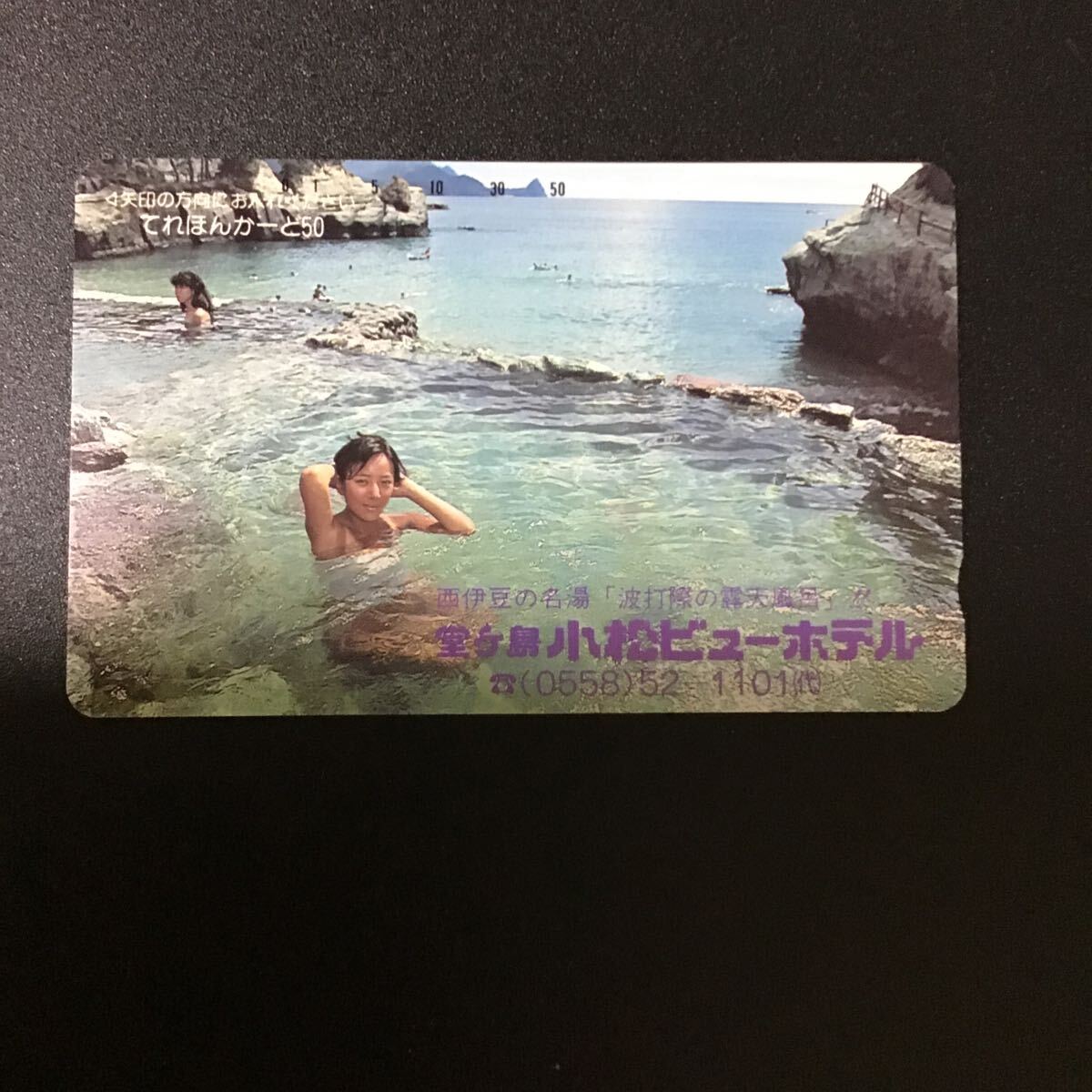 ◎★温泉☆テレカ☆未使用☆50度数☆(B)F1拍卖