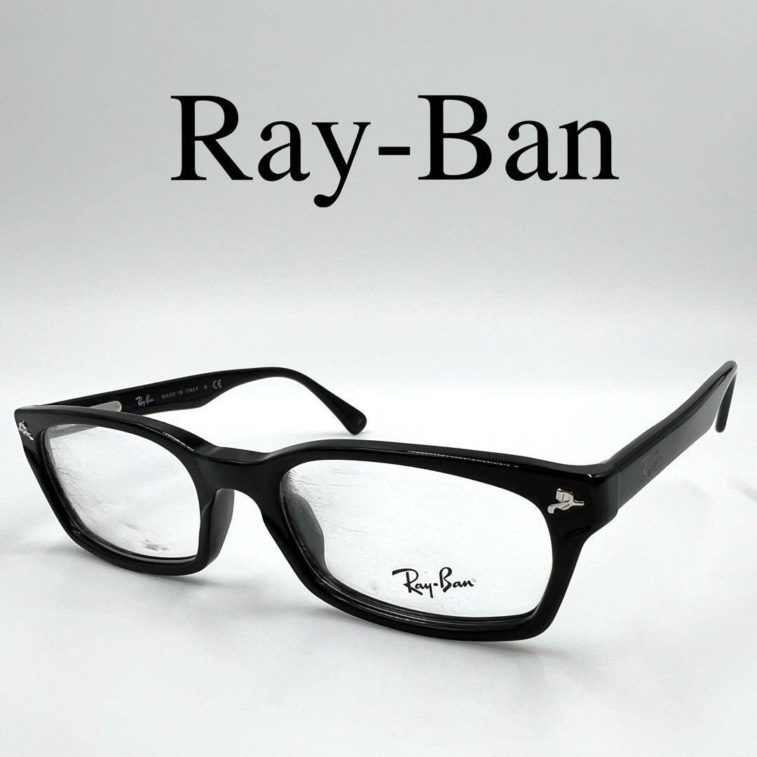 Ray-Ban レイバン メガネ 眼鏡 度なし RB5017-A フルリム拍卖
