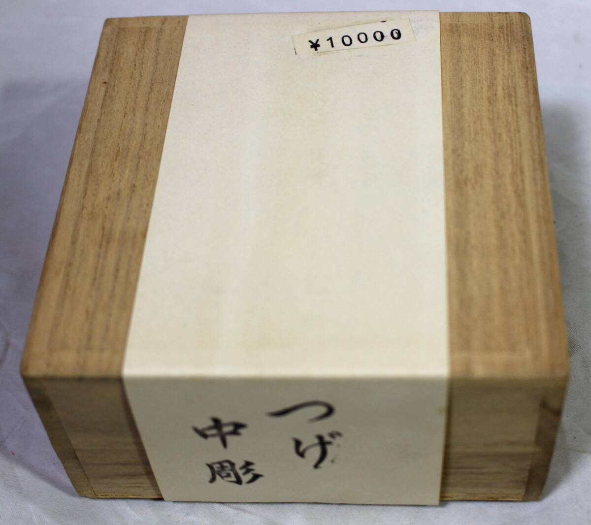 新品 つげ駒 中彫 大一作 将棋駒 余り歩1枚 桐箱 計41枚拍卖