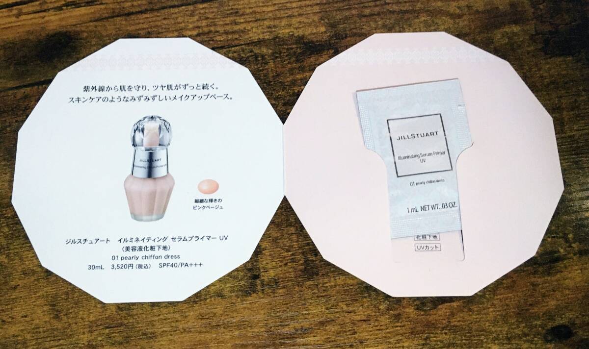 ジルスチュアート イルミネイティングセラムプライマーUV 01 サンプル JILL STUART illuminating serum primer uv エルshop拍卖