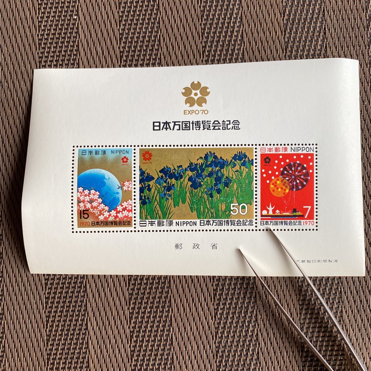 日本万国博覧会 小型シート拍卖