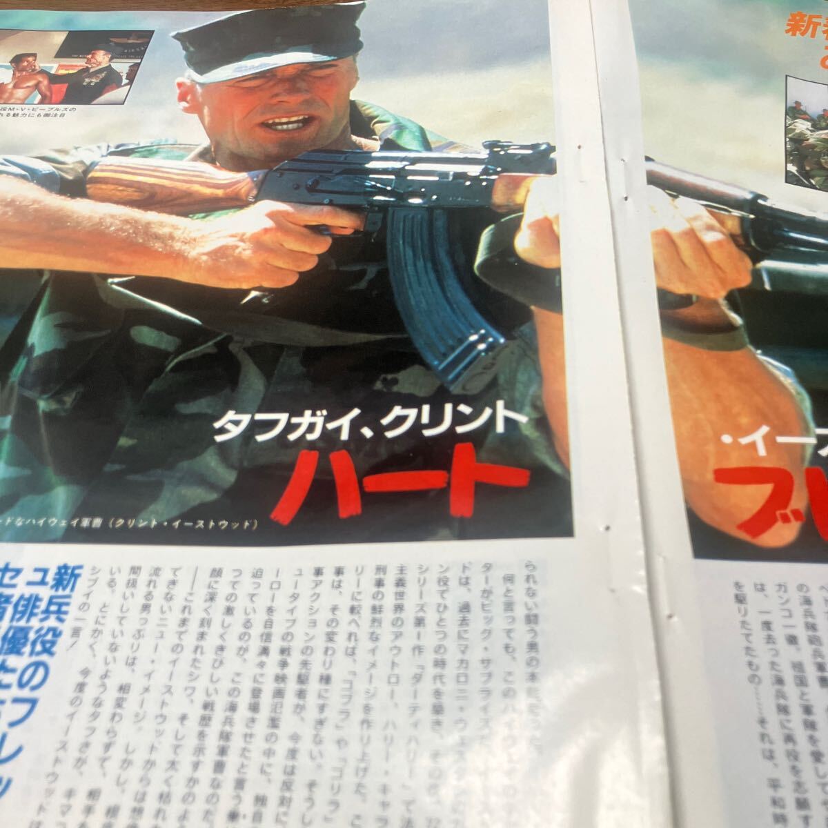 スタローン、ハリソン.クリント【ハートブレイクリッジ、モスキートコースト、OVER THE TOP 87最新作スクリーンショット】BKHYSR8702拍卖