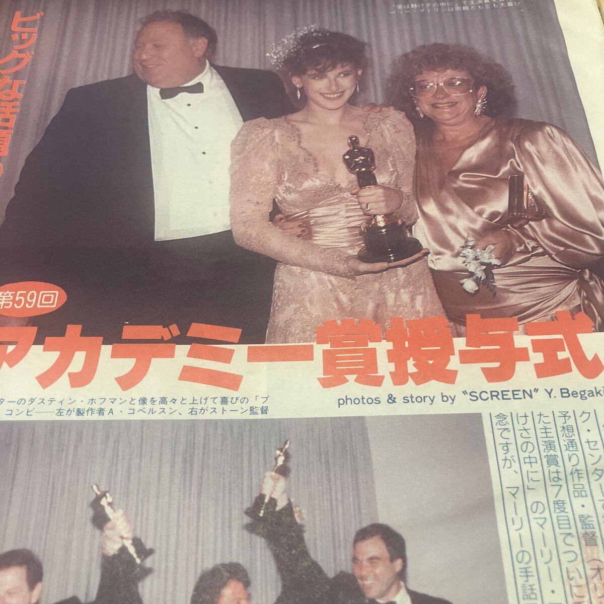 マーリーマトリン、オリバーストーン、Dホフマン【59回アカデミー賞授与式】マネキン、スクエアダンス【87新作Sショット】BKHYSR8706拍卖