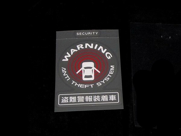 日産純正ステッカー セキュリティアラームラベル エクストレイル T30 T31 T32 シール 8.5cm×6.4cm 盗難警報装着中 セキュリティー拍卖