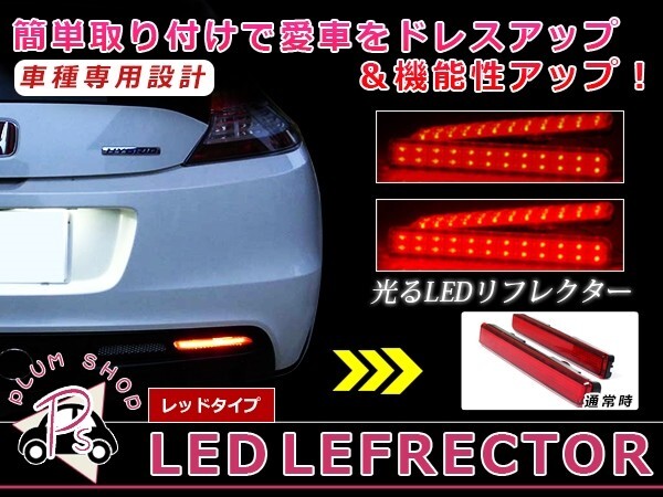 LEDリフレクター レッド ムーヴカスタム L175S L185S 26発 左右セット リア 反射板 エアロ テールランプ ハイマウント拍卖