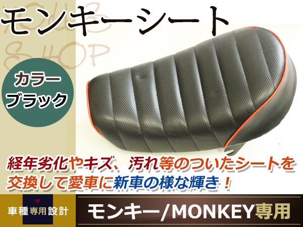 モンキー Z50J AB27 ゴリラ ベース付き TLシート レッド カスタム タックロール シート ローダウン 位置前後2段調整 キャブ車用拍卖