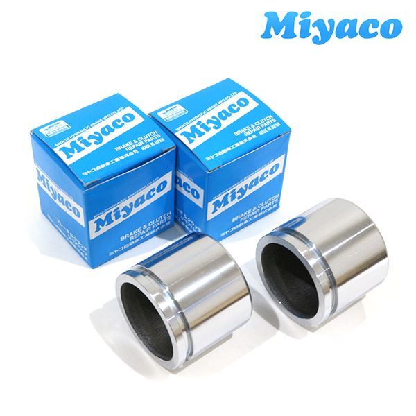 CPT-89SET サンバー TT1 TT2 TV1 TV2 ブレーキ キャリパー ピストン ミヤコ Miyaco スバル 2個 左右分 ミヤコ自動車拍卖