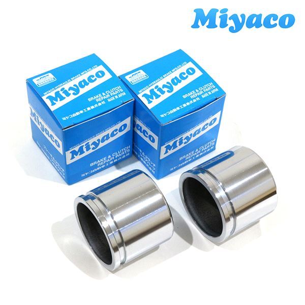CPT-80SET アルト HA24S HA25S HA24V HA25V HA35S ブレーキ キャリパー ピストン ミヤコ Miyaco スズキ 2個 左右分 ミヤコ自動車拍卖