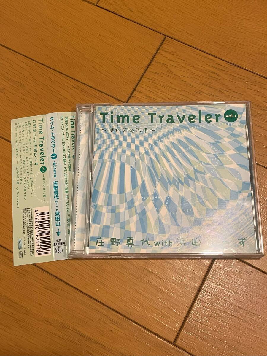庄野真代 with 浜田山〜ず タイムトラベラー vol.1〜時代の夜汽車〜 ★帯付美品★拍卖