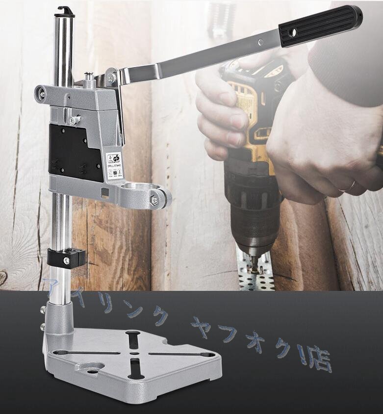 新品☆電動ドリルスタンド 掘削 穴あけ ドリルホルダー ベンチドリル φ38-φ43m 適合 垂直ドリルスタンド 業務 テーブルト拍卖