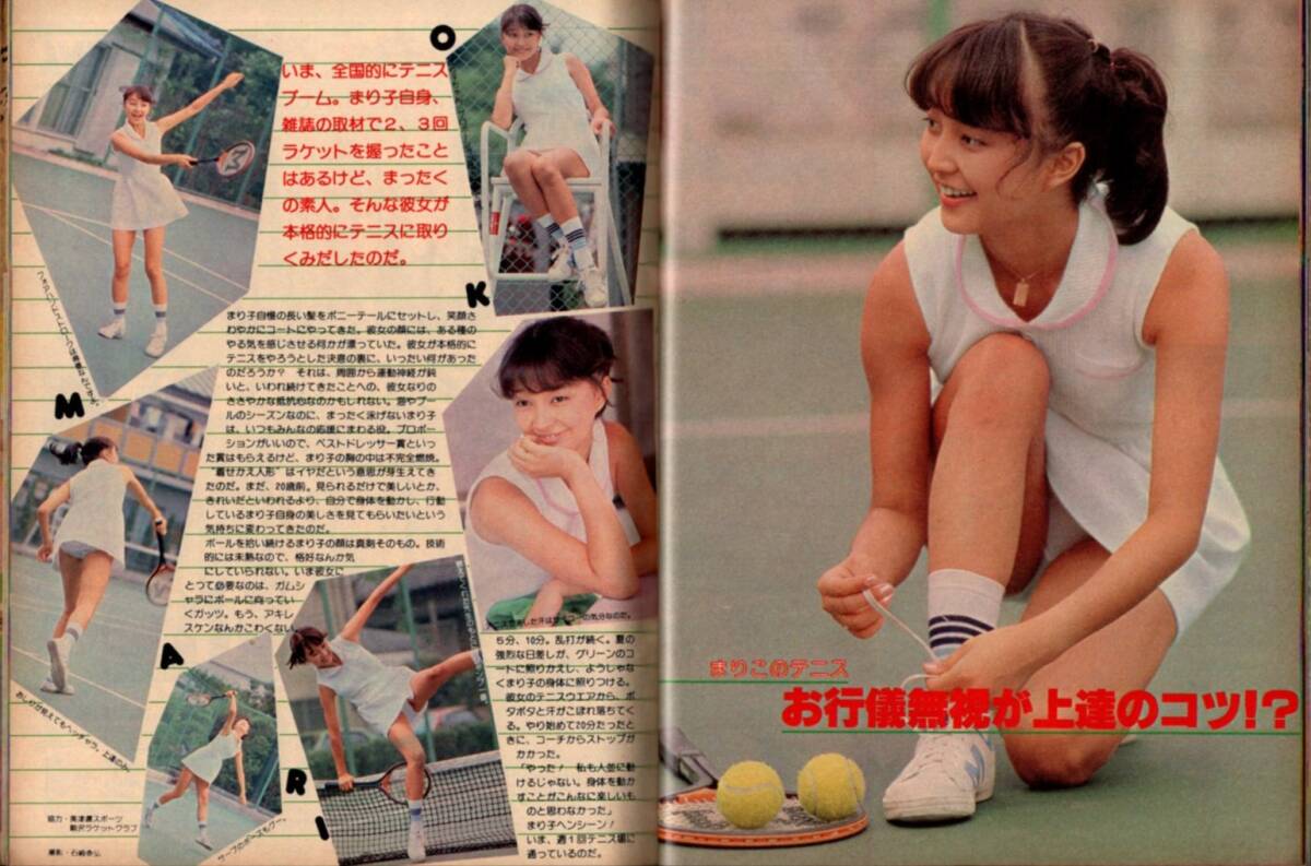 s3713 平凡 1980年 昭和55年 倉田まり子 松田聖子 河合奈保子 柏原よしえ甲斐智枝美 鹿取洋子 山口百恵 岩崎宏美石野真子 榊原郁恵西城秀樹拍卖