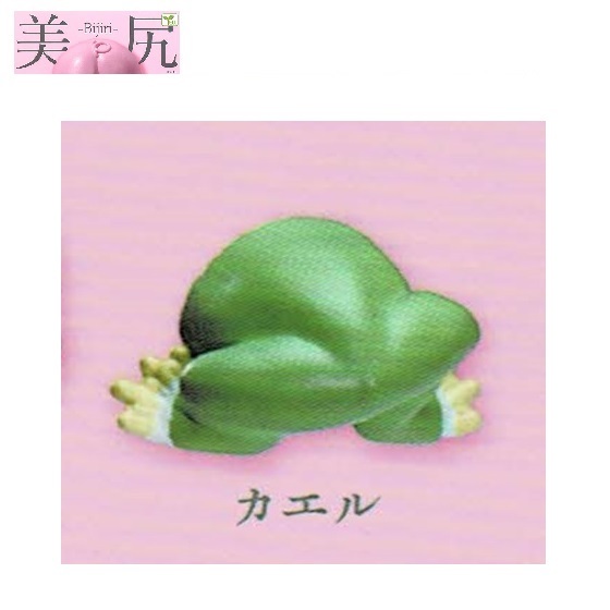 美尻 Bijiri 魅惑のヒップマグネット 「カエル」 / エール ◇ 動物フィギュア ガチャ ガチャポン カプセルトイ拍卖