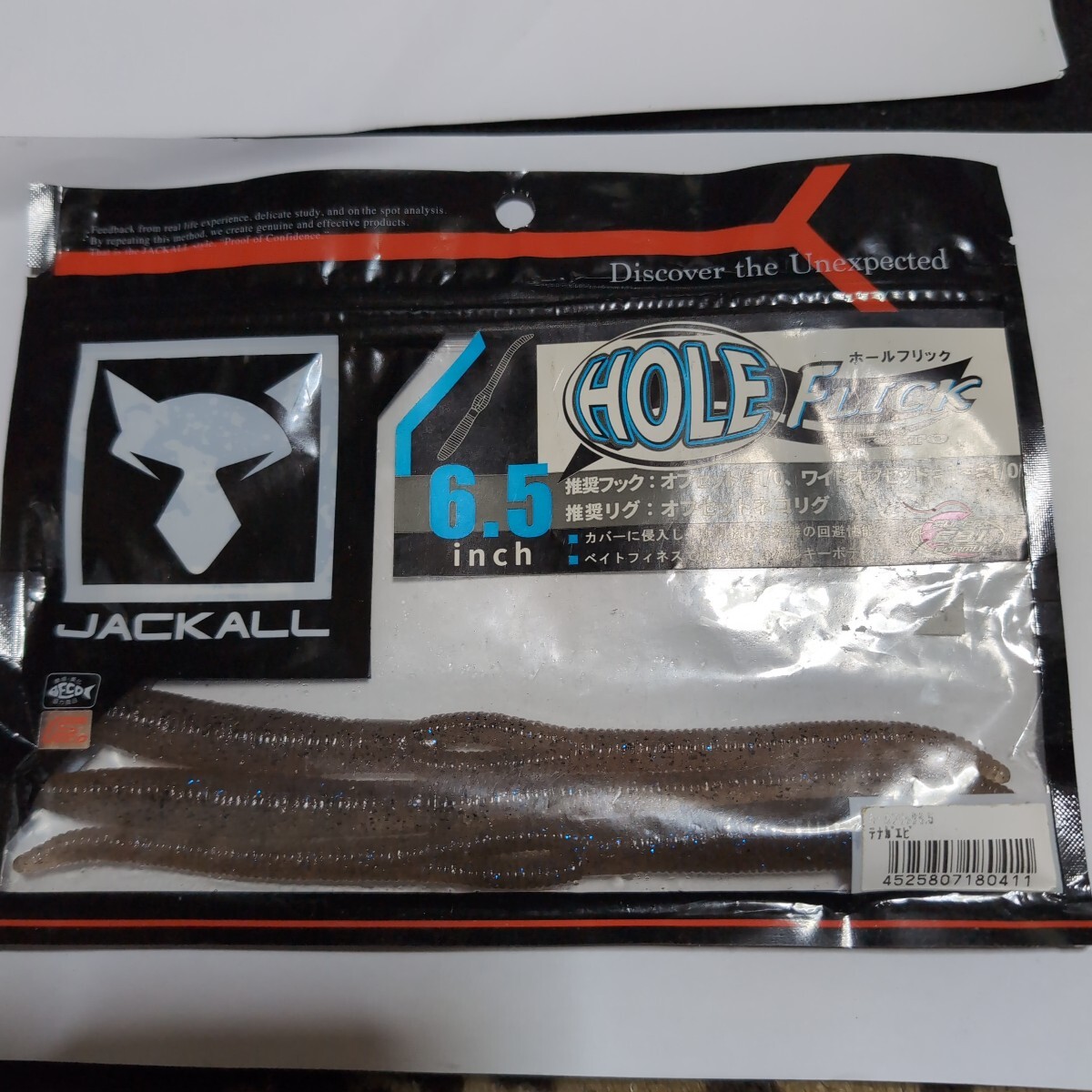 ■ジャッカル■ホールフリック■6.5インチ、3本入、テナガエビ■中古品■拍卖