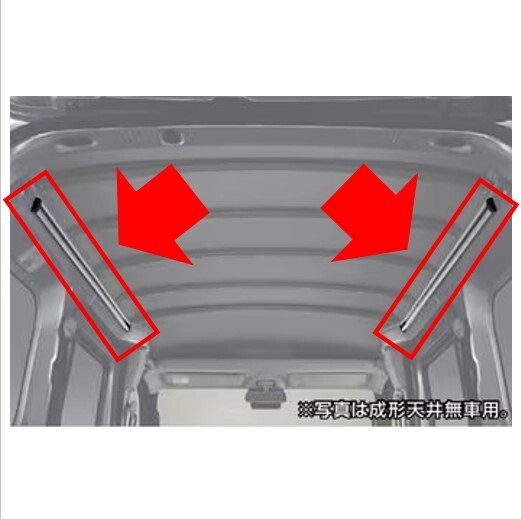 ★新品 未使用 純正部品 スバル サンバー S700系 サイドバー/マルチレール 左右セット カスタマイズ メンテナンス 在庫限り レア★拍卖