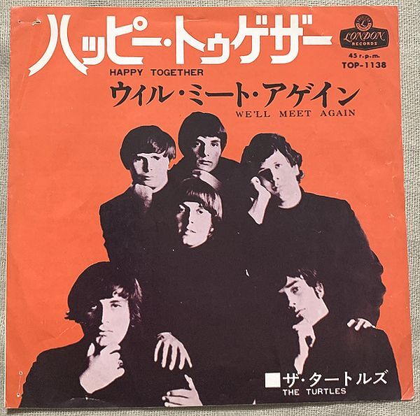 シングル タートルズ ハッピー・トゥゲザー Turtles Happy Together We'll Meet Again TOP-1138 ジャケにホッチキス穴拍卖