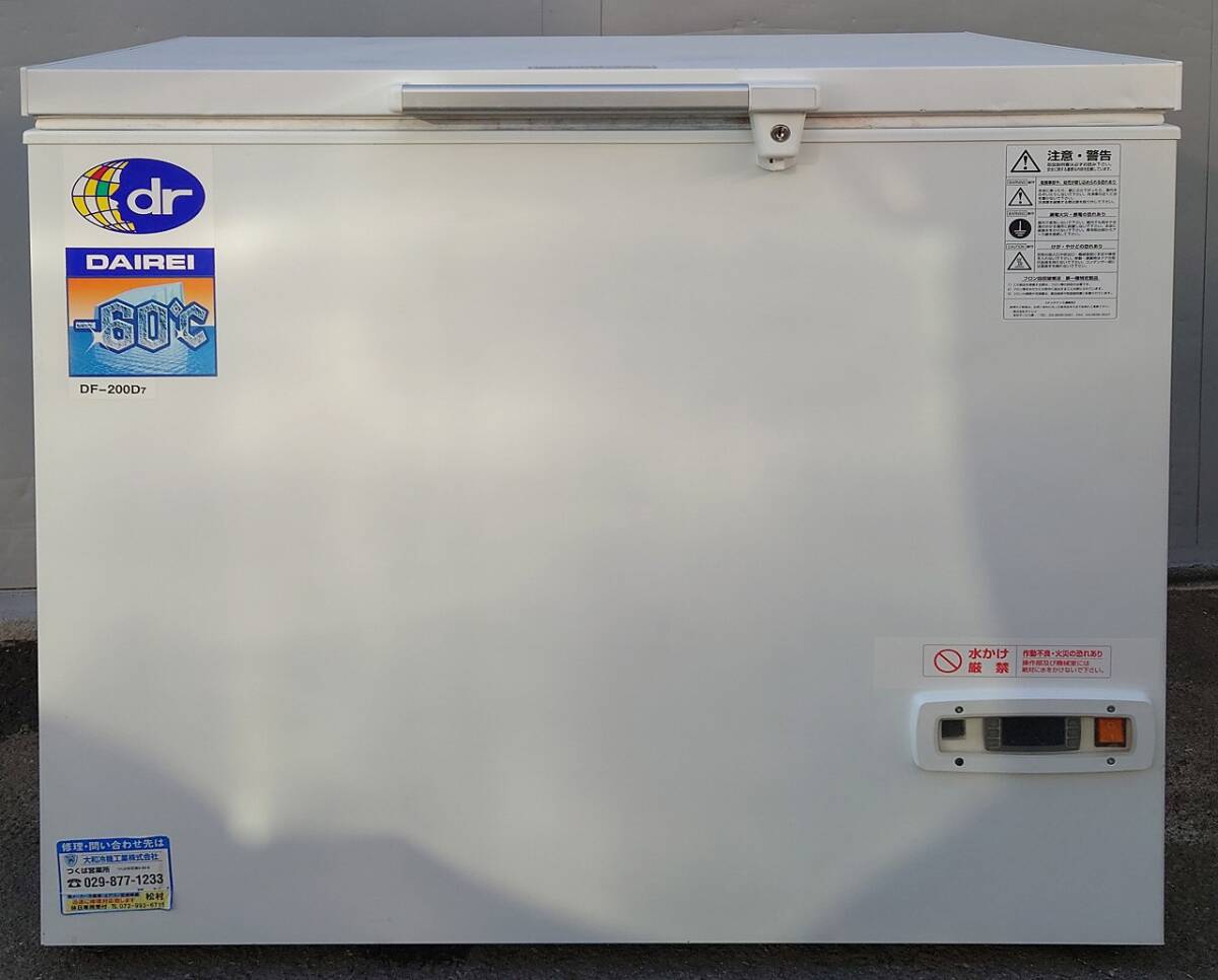 冷凍ストッカー -60℃ 100v 50/60hz ダイレイ DF-200D7拍卖