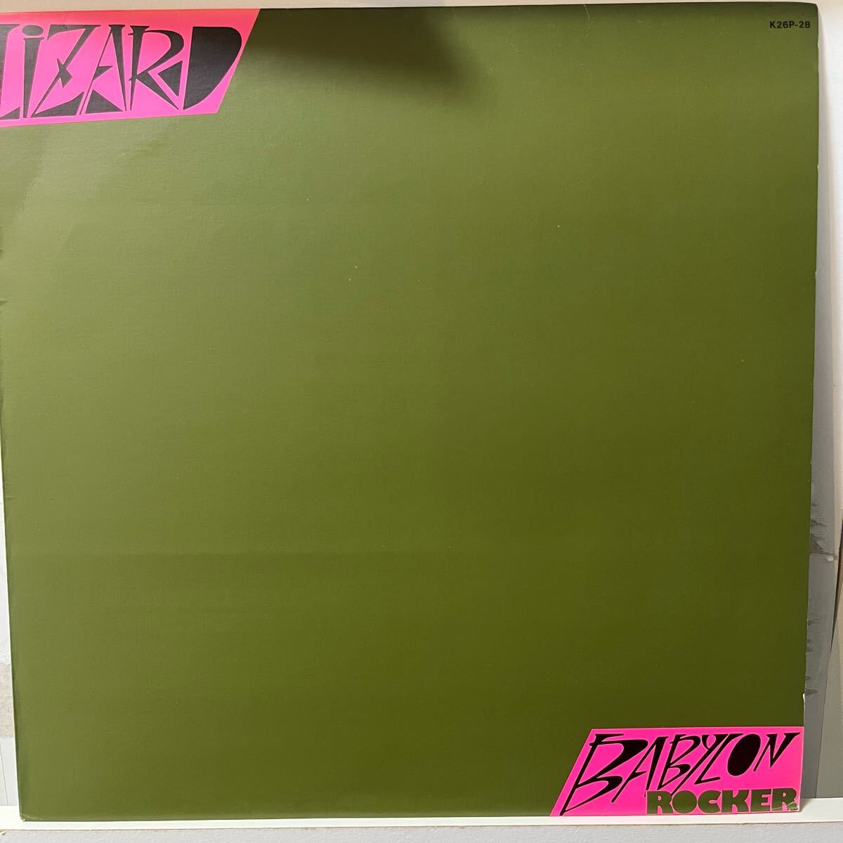 LP LIZARD/リザード「バビロンロッカー」~MOMOYO/紅蜥蜴/フリクション/ミラーズ/ゴジラレコード/東京ロッカーズ friction拍卖