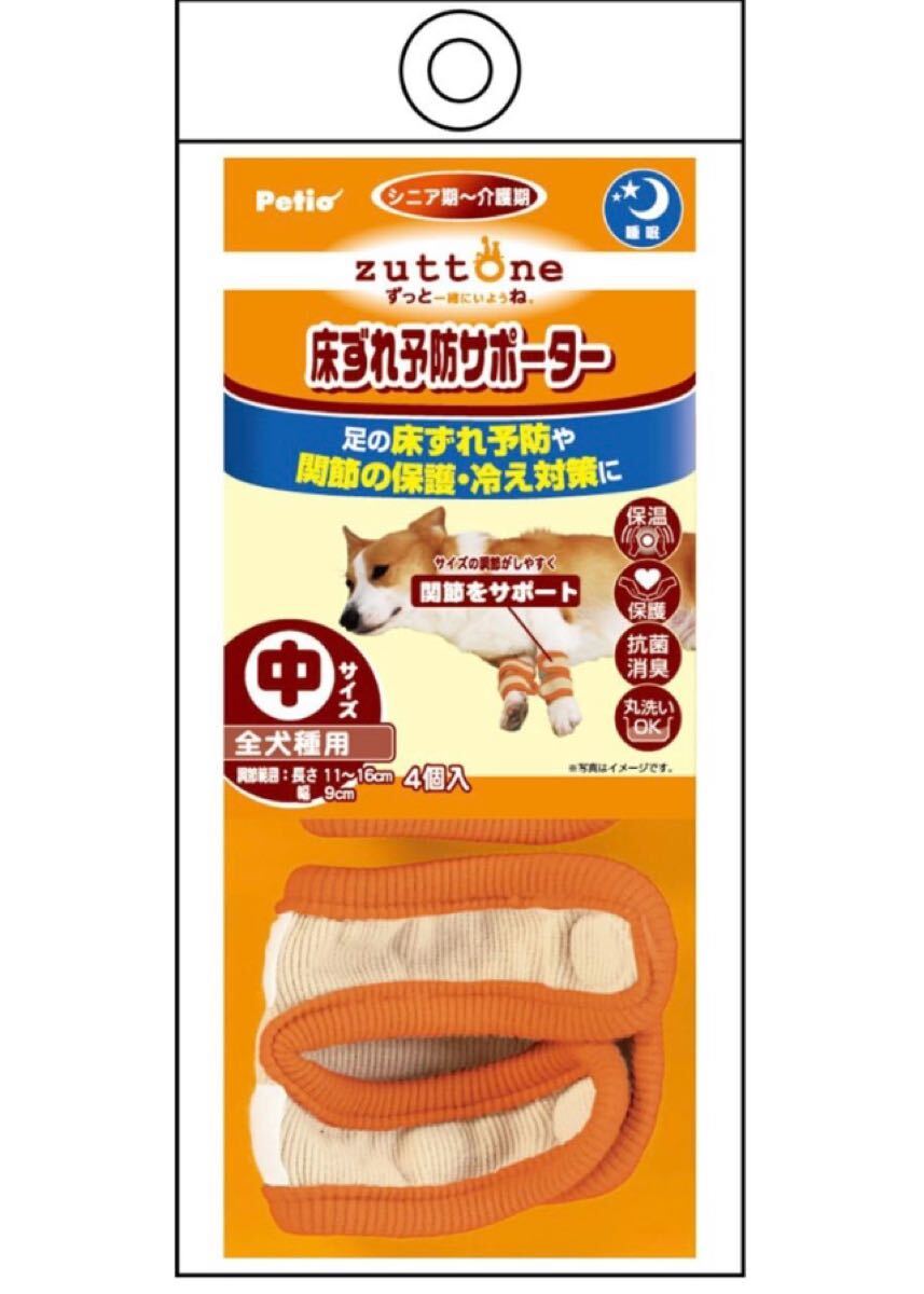 ペティオ (Petio) ずっとね 床ずれ予防サポーター 老犬介護用 中拍卖