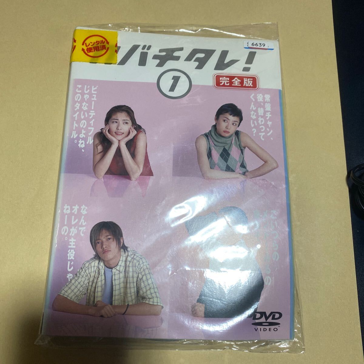 カバチタレ! 全6枚 第1話〜最終話▽レンタル用 全巻セット DVD 常盤貴子 深津絵里 山下智久 篠原涼子 拍卖