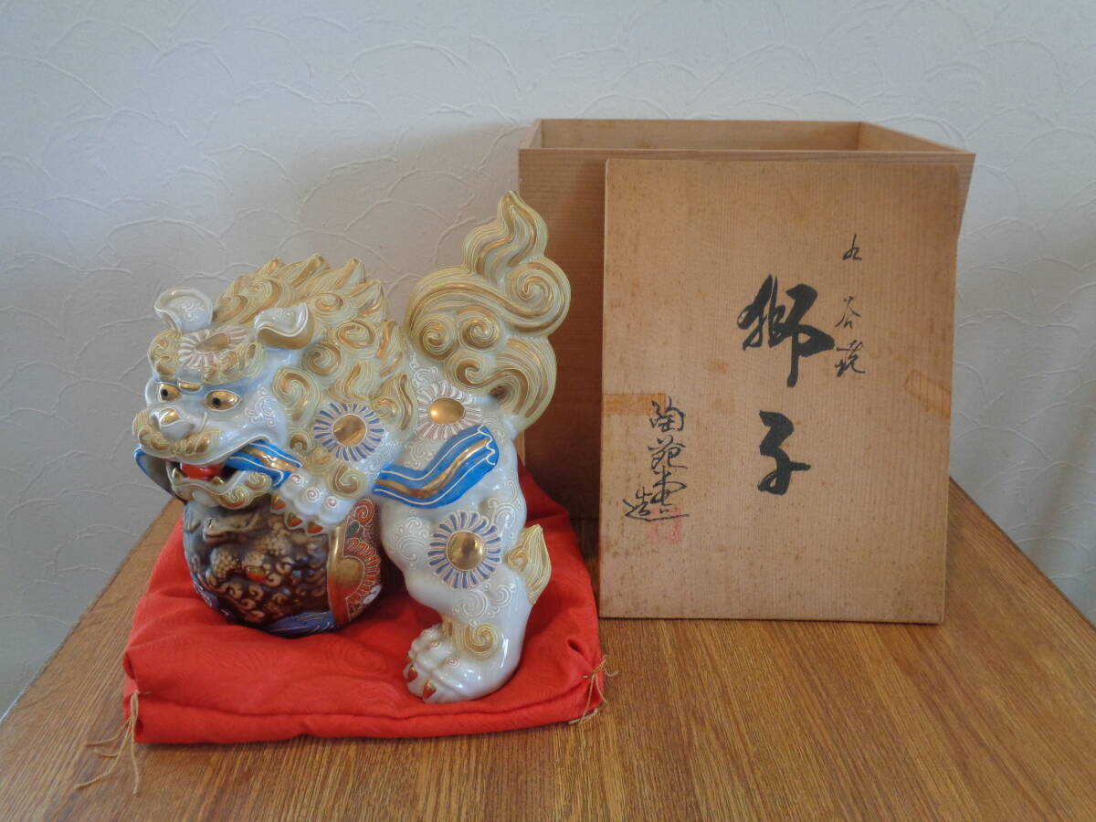 九谷焼 縁起置物 開運置物 玉乗り獅子 白盛 八幡窯 須栄義作 木箱入り拍卖